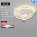 永智主卧灯高级感2024新款极简室灯房间书房灯具大气年新款网红中山 椭圆 白色【55*7CM】无极