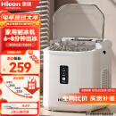 惠康（HICON）制冰机小型家用宿舍学生15KG迷你寝室全自动制冰机器圆冰制作机便携把手商用奶茶咖啡冰块制冰模具 牛奶白-基础款+高性价比学生推荐