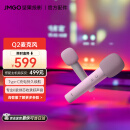 坚果投影（JMGO）智能无线麦克风Q2（双支版）持久续航 专业K歌咪芯 多种音效模式调节