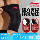 李宁（LI-NING）护肘女保暖网球肘运动健身专用护具羽毛球篮球手肘胳关节膊护套