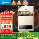 美的（Midea）12升燃气热水器天然气智能精控恒温 【国补立减15%】节能省气 低水压启动 速热静音JSQ22-HWA