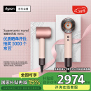 戴森（DYSON）HD16 全新智能吹风机 Supersonic 电吹风 负离子 速干护发 礼物推荐 HD16 落日玫瑰