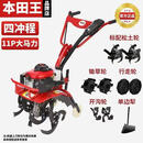 五羊本田微耕机小型汽油农用四冲程松土水田锄草开沟机翻地开荒旋耕 精器四冲大功率+錳钢五件套+加送机油 日本进口【新款超大马力】微耕机