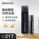 塞巴斯汀(Sebastian)刚劲啫喱造型发胶发蜡保湿定型碎发整理140ml+45ml