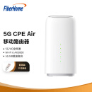 FiberHome烽火5G CPE Air移动路由器 插卡上网5G/4G全网通 Wi-Fi6 AX3000 5GNR载波聚合【2025新品】