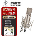 NEUMANN/诺音曼 U87i KMS105 KM183 TLM103 TLM102 M149 专业麦克风话筒 国行 U87 Al（带防震架）