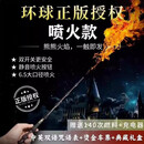 哈利波特喷火魔杖环球影城卡通周边互动可发射魔法棒儿童生日礼物 哈利喷火魔杖+耗材
