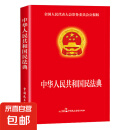 【家庭必备】民法典法律常识案例图解法律启蒙书家庭纠纷法律维权个人人民群众利益维护 中华人民共和国民法典