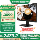 联想来酷 Lecoo一体台式机电脑23.8英寸(酷睿12代i5-12450H 16G 512G 无线键鼠) 黑  国家补贴20%