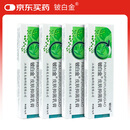 铍白金 铍白金皮肤抑菌乳膏皮白金软膏草本成人 四盒装