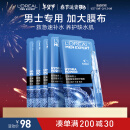 欧莱雅男士玻尿酸保湿修护面膜5片补水锁水强韧屏障情人节礼物护肤品