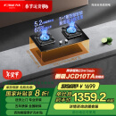 方太（FOTILE）天然气燃气灶家用嵌入式双灶台灶具 5.2kW*大火力可调节底盘换装灶02-TH27B 以旧换新国家补贴