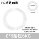 众戈 气动气管 外径Φ8 1圈