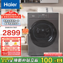 海尔（Haier）超薄全嵌烘干机家用 10KG热泵式干衣机烘衣机 防缠绕 速烘节能 除菌除潮 EHG100MATE36S 以旧换新