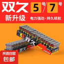 家用电工电料双久电池5号7号电池玩具碳性空调遥控器高功率大容量 5号电池8个+7号电池8个