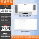欧普（OPPLE）浴霸灯暖照明排气一体集成300*600卫生间暖风换气五合一照明浴室 象牙白(琴键开关全铝+长灯)