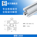 秉旭欧标2020工业3030铝型材4040框架工作台diy鱼缸架铝合金型材国标 欧标2020-1.8