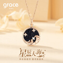 Grace Girl18k金星辰大海项链女玫瑰金吊坠轻奢高级感小众送生日礼物 18k星辰大海项链+轻奢礼盒