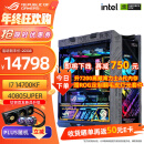 华硕RTX4080super 显卡 华硕rog全家桶 i7 14700KF电竞直播电脑主机AI渲染DIY组装机电脑整机 i7 14700KF+4080super丨三