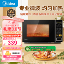 美的（Midea）微波炉家用小型20升转盘加热 智能菜单 一键解冻 杀菌电子除味 薄膜按键（M1-L213C）