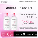 贝德玛（BIODERMA）【京东青春采销】舒妍卸妆水500ml*2粉水洁肤液卸眼唇卸防晒