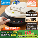 美的（Midea）电饼铛 电饼档 家用 双面加热煎烤机烙饼锅 早餐机 加大加深 大火力大尺寸烤肉锅抗菌电煎锅30J58