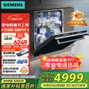 西门子（SIEMENS）黑魔镜636ProMax15+2套（限量赠扩容配件）17套甲流消杀AI智能洗嵌入式洗碗机SJ43EB33KC