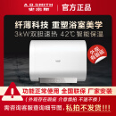 史密斯【箱损机】史密斯佳尼特2024重磅新品电热水器HT0家用扁桶小型速热节能一级能效超薄双胆智能保温 CTE-60HT0机器瑕疵，询客服看图