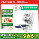 欧姆龙（OMRON）电子血压计全自动臂筒式血压仪家用测量仪器医用高精准HEM-1026