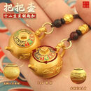 打麻将打牌赢钱神器把把壶胡手转运玩把件招财摆件逢赌必赢钥匙扣 打牌把把胡【联系客服指定生肖】