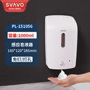 瑞沃（SVAVO）感应皂液器商用自动洗手机壁挂式泡沫洗手液机 PL-151056白色 