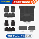 固特异（Goodyear）tpe汽车脚垫适用于特斯拉焕新ModelY25款高边TPE脚垫黛尼斯9件套