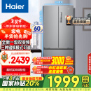 海尔（Haier）335升星辉法式多门四开门电冰箱小户型家用一级能效变频节能风冷无霜超薄BCD-335WLHFD9DS9