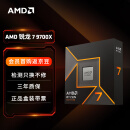 AMD 锐龙 7 9700X处理器(R7) 4nm 8核16线程 加速频率至高5.5GHz盒装CPU 畅玩黑神话悟空/阿凡达/魔兽