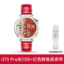 华为【七夕礼物】华为手表WATCH GT5 Pro智能运动手表运动情绪健康助手长续航蓝牙通话女友生日情人节 【冰川白】+中国红鳄鱼皮高定表带 .