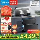 美的（Midea）【晴空FD90】消毒款 集成灶一体式 变频26风量油烟机 蒸汽洗 5.2kW燃气灶 消毒柜 天然气