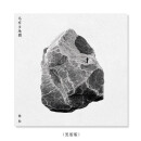 陈粒：第九张个人全新专辑《乌有乡地图》LP/黑胶