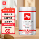 ILLY意利意大利进口 意式黑咖啡 中烘咖啡豆250g/罐 新效期26年8-10月