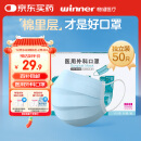 稳健一次性医用外科口罩 独立包装50只 灭菌级棉里层亲肤防过敏防尘