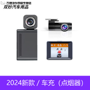 AI防碰撞仪预警adas行车记录仪车道偏离预警仪带安全驾驶辅助 24年新款佑途C2M【前后双录+显示
