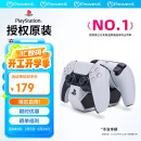 PowerA PlayStation官方授权 PS5 DualSense无线游戏手柄 双手柄充电 PS5手柄充电座 黑神话悟空