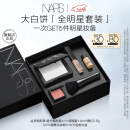 NARS【38抢先购】大白饼全明星套装 粉饼散粉蜜粉不卡粉细腻 礼物礼盒