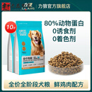 力狼（LILANG）狗粮2.5kg全价鲜肉犬粮泰迪比熊金毛大型犬小型犬通用型狗粮 2袋装【10斤】 【鲜肉】全价犬粮