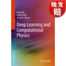 【4周达】深度学习与计算物理 Deep Learning and Computational Physics