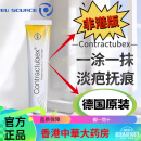 秀碧疤痕膏【德国原装】伤疤刀疤剖腹产 身体护理 Contractubex 大支30g*1支 德国原装-非国产