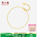 周六福  黄18K金手链女蛇骨手链简约时尚饰品送女友礼物 16+3cm尾链