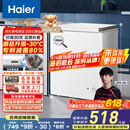 海尔（Haier）家用冰柜京东自营142升小冰箱小型冷柜大容量-30度深冷速冻保鲜BC/BD-142GHW9D家电国家补贴20%