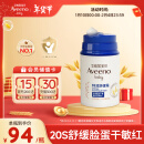 艾惟诺（Aveeno）艾维诺儿童面霜秋冬保湿滋润润肤身体乳小喷泉婴儿宝宝面霜48g