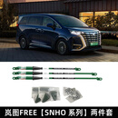 乔卓QZAA适用于腾势D9/N9阻尼平衡杆防倾减震底盘加强改装专用稳定杆 腾势D9【SNHO系列】三件套