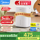 美的（Midea）小方物除湿机/抽湿机  日除湿量12升/天 App智控 家用轻音卧室除湿器 除菌升级款CF12BD/N7-DO1